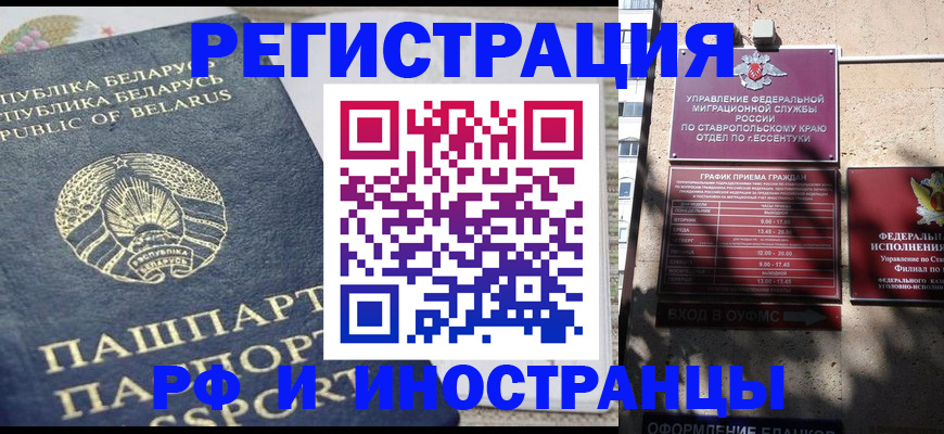 прописка для школы в Кемерово