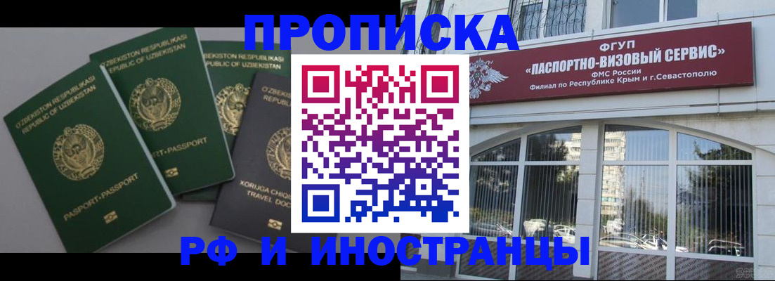 временная регистрация в квартире в Кемерово