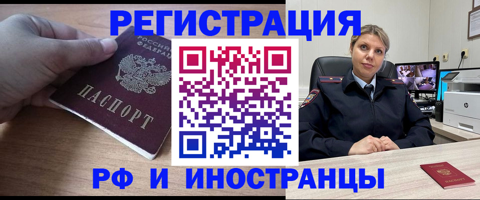 временная регистрация для всех в Кемерово